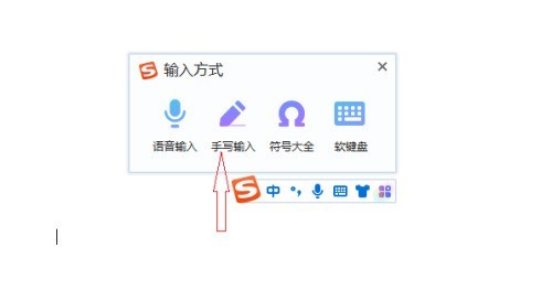 手写输入功能开启界面，中央为白色手写板区域，顶部清晰标注‘手写输入’文字及笔形图标