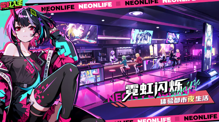 游戏地图局部特写：高亮标注的商业区与自由地带交界处，地面有模糊的霓虹灯管残影与酒杯图标投影