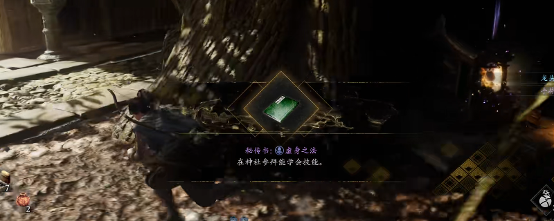 《仁王3》游戏画面：滨松丘陵鸟居神社内景，右侧可见一座小巧精致的朱红色神龛，龛前地面散落几枚铜钱，神龛门半开，一卷泛着淡蓝色光晕的古老卷轴悬浮其中