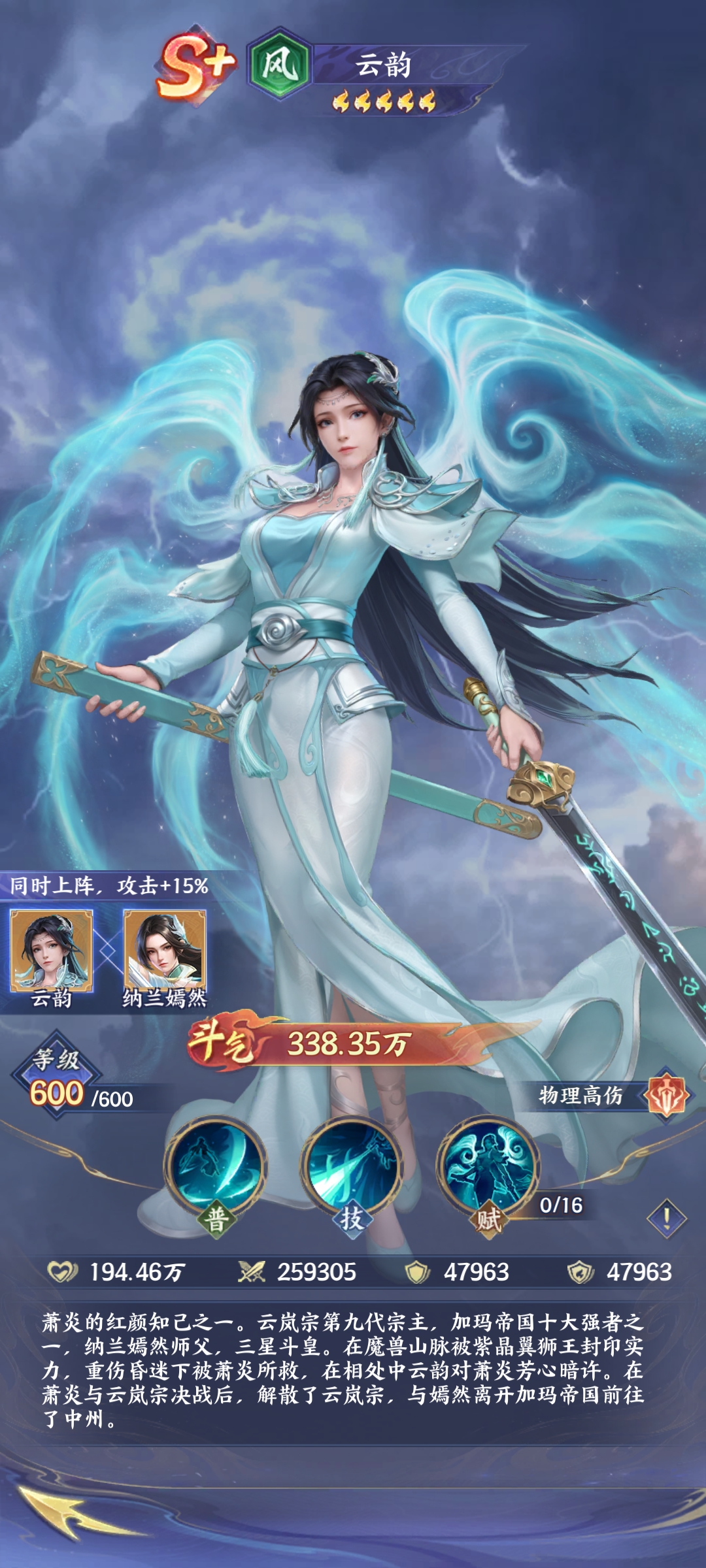 技能演示动图截图：云韵挥剑释放青色剑气横扫敌方竖列三名敌人，右侧血条见底的敌方弓手倒地瞬间，云韵剑尖微扬触发第二次闪光攻击