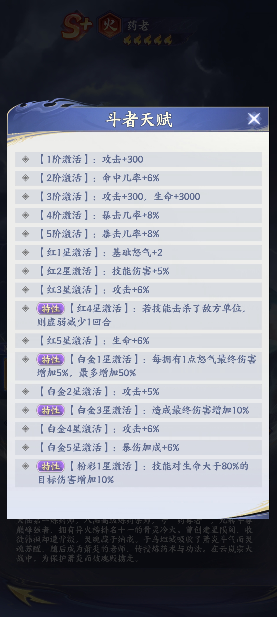 实战战斗回放截图：药老大招命中瞬间，屏幕中央爆发出巨型火莲特效，四周小怪血条集体跳红，右上角显示‘全灭达成’金色徽章与用时‘00:13.7’