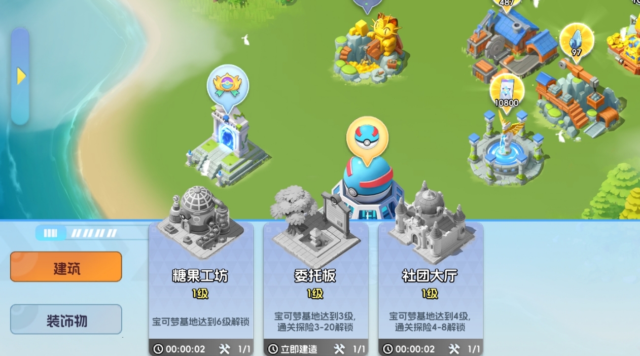 基地扩展动画截图：原有岛屿边缘浮现半透明光幕，伴随粒子特效扩散，新地块缓缓浮现，露出带闪电纹路的岩石群与漂浮的电气系宝可梦剪影