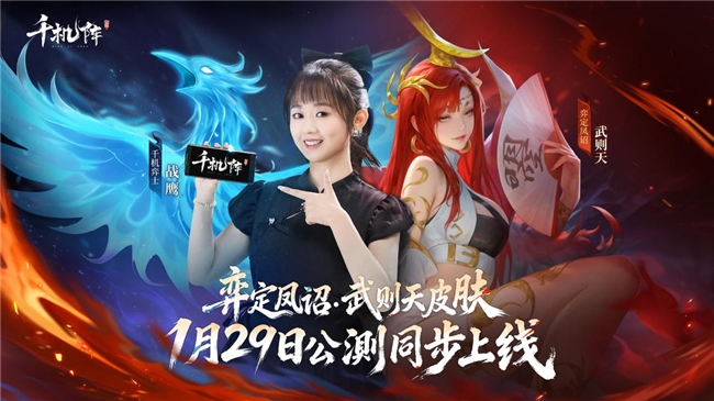 武则天「弈定凤诏」皮肤高清立绘：角色立于云阶之巅，身后展开巨型棋盘投影，衣袂翻飞间隐现龙纹与卦象光效，整体色调为鎏金与玄黑交织