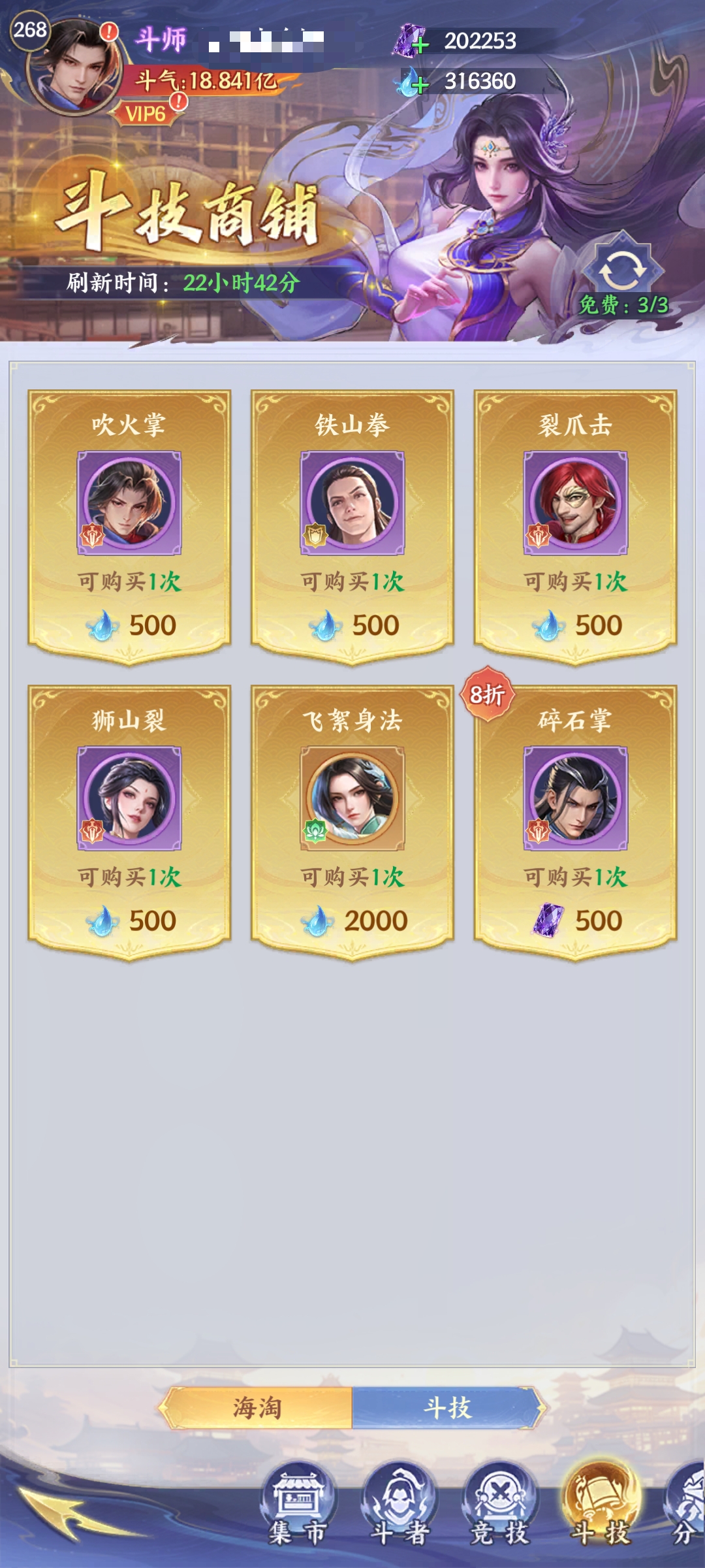 战斗界面实时操作演示，屏幕下方技能栏闪烁蓝光，显示‘焚决·爆炎’（攻击型）、‘玄重尺·守势’（防御型）等五个已激活斗技图标