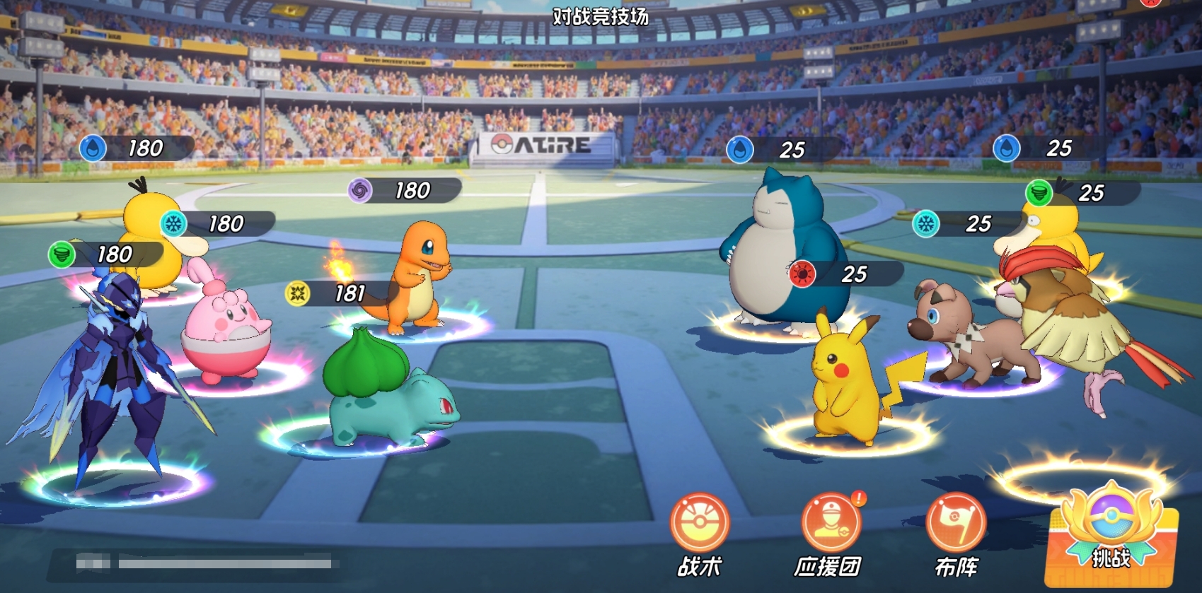 四名不同风格训练师的立绘展示界面，每人下方标注战力值与胜率，右侧设有‘刷新对手’高亮按钮与‘挑战’确认键