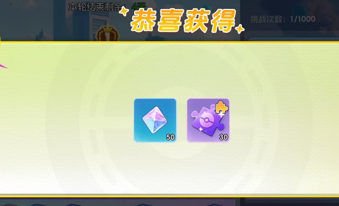 联赛商店界面截图，左侧高亮显示‘神幻碎片’商品图标与‘每周限购2次’标签，右侧为SSR宝可梦兑换列表及库存数量提示