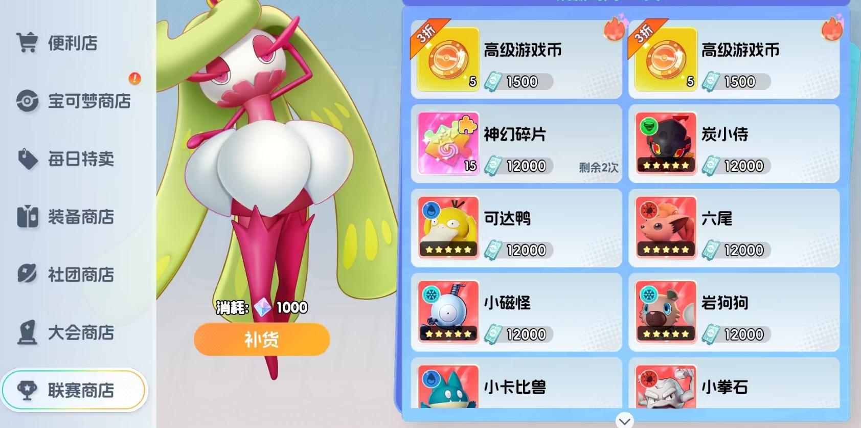 赛季进度面板特写，顶部显示剩余天数与当前段位图标，中部为积分获取曲线图，底部列出下周神幻碎片兑换倒计时与推荐阵容搭配方案