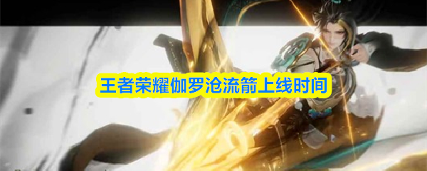 伽罗‘沧流箭’皮肤高清立绘：身着靛青渐变劲装，手持墨韵长弓，背景晕染金竹疏影与流动水墨，整体呈现写意武侠气质