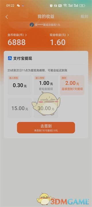 红果短剧App‘我的钱包’页面特写，清晰显示金币余额（如‘86,240金币’）、可提现现金（如‘¥2.61’）及‘去提现’按钮，右上角标注‘实时汇率：33000:1’提示条