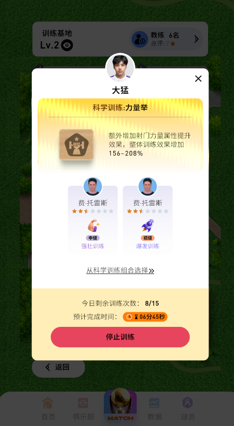 游戏预约页面实拍：手机屏幕显示预约进度条已达92%，底部浮动按钮写着‘再邀3位好友，解锁孙继海联名训练课程’，背景为动态水墨风足球场