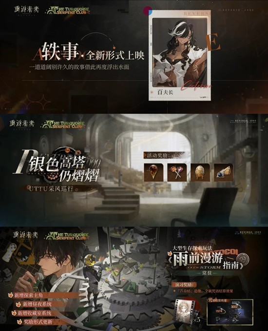 3.6版本悬念预告图：锈蚀齿轮中央矗立发光高塔剪影，塔尖折射出雨滴状光斑，底部浮现金色标语‘高塔仍熠熠’，整体色调冷峻而充满机械诗意