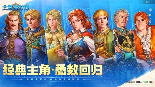 角色互动CG截图：玩家扮演的年轻提督与白发苍苍的郑和并肩立于宝船甲板，身后是千帆竞发的庞大船队，海天之间祥云缭绕