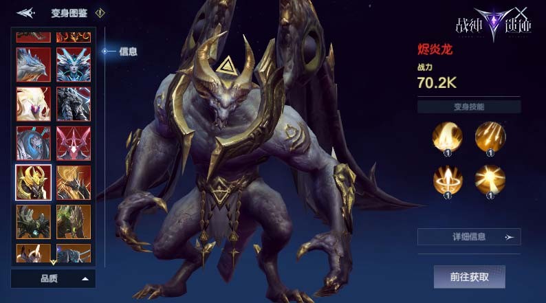 三段式玩法对比动图：左上角‘魔龙变身’特效全屏覆盖，角色腾空喷射紫色火柱；中下部‘天域夺宝’场景，两支战盟在浮空岛屿间架设能量炮台互轰；右下角‘超能方阵’小队四人合力激活中央蓝色能量核心，地面浮现巨型阵法光纹