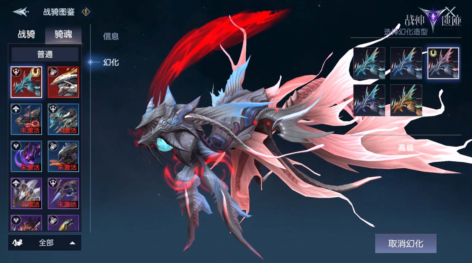 角色外观系统演示：左侧战骑切换界面展示‘梦魇战马’‘星穹独角兽’‘虚空龙蜥’三种幻化模型；中部魔宠界面显示‘执政官’转生进度条及‘镜像协同’技能图标；右侧翼灵面板动态播放五阶觉醒过程：初始光翼→分裂剑阵→三重镜像环绕旋转