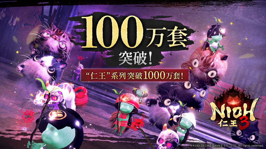 《仁王3》官方宣传主视觉图：主角身披残破铠甲立于血色樱雨之中，手持双刀斩断妖气锁链，背景为崩塌的战国城楼与盘旋的八岐巨蛇虚影，整体色调暗沉而富有张力