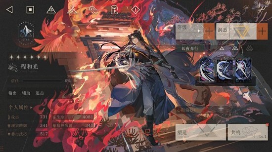 概念图：程和光立绘居中，四周辐射出四条能量线分别连接梁月、玛尔莎、圈儿与未知剪影角色，背景浮现动态咒文流转网络