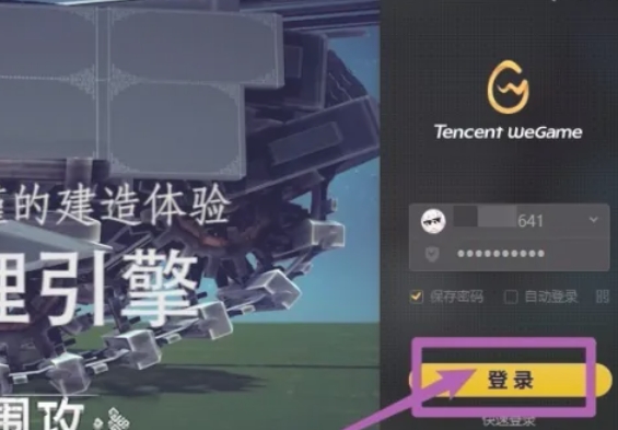 WeGame客户端主界面截图，顶部导航栏清晰可见，右上角显示已登录用户头像及昵称