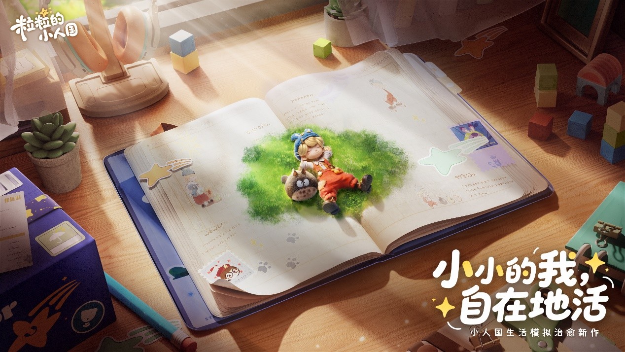 《粒粒的小人国》官方海报：阳光斜洒的木质书桌上，微缩角色正攀爬铅笔山丘，背景虚化出窗外柔焦绿意，整体呈现温暖治愈的皮克斯绘本质感