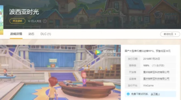 游戏详情页特写，右下角‘立即预购’按钮呈蓝紫色光效，按钮旁有小字提示‘预购即赠限定头像框’