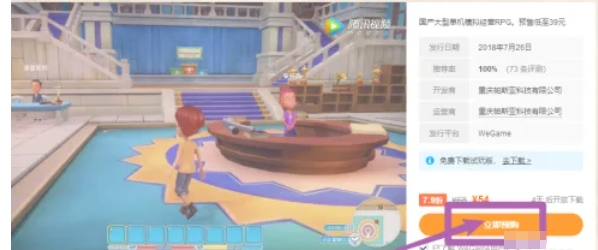 WeGame支付界面截图，底部显示支付宝、微信、银行卡三种图标，中间为实时更新的优惠后价格与‘立即支付’按钮