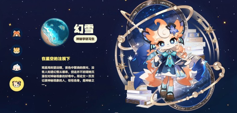 四角色同框彩绘：云果递出藤篮，伊佐奇举网指向飞舞萤火，绵朵莉将刚缝好的星轨兔递给幻雪，后者指尖轻触兔耳，一缕星光随之漫延至三人脚边