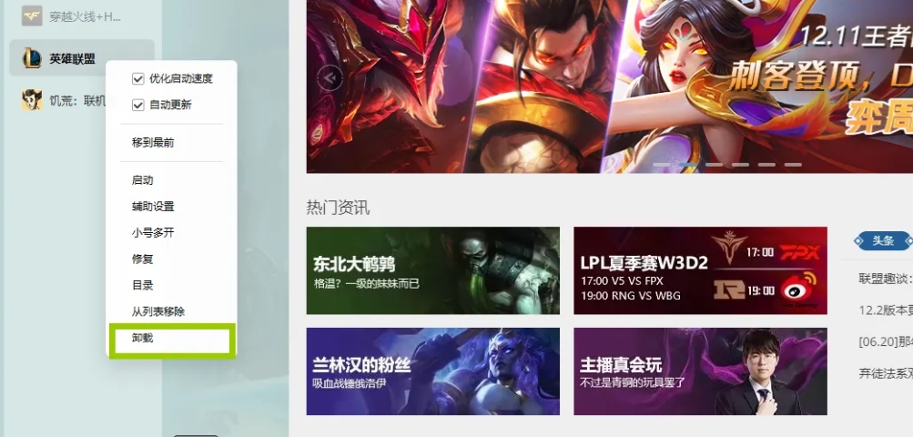 WeGame卸载确认窗口特写，居中白色弹窗含红色感叹号图标，主按钮为‘确定’（蓝色高亮），次按钮为‘取消’（灰色），底部设有带勾选框的存档删除警示说明