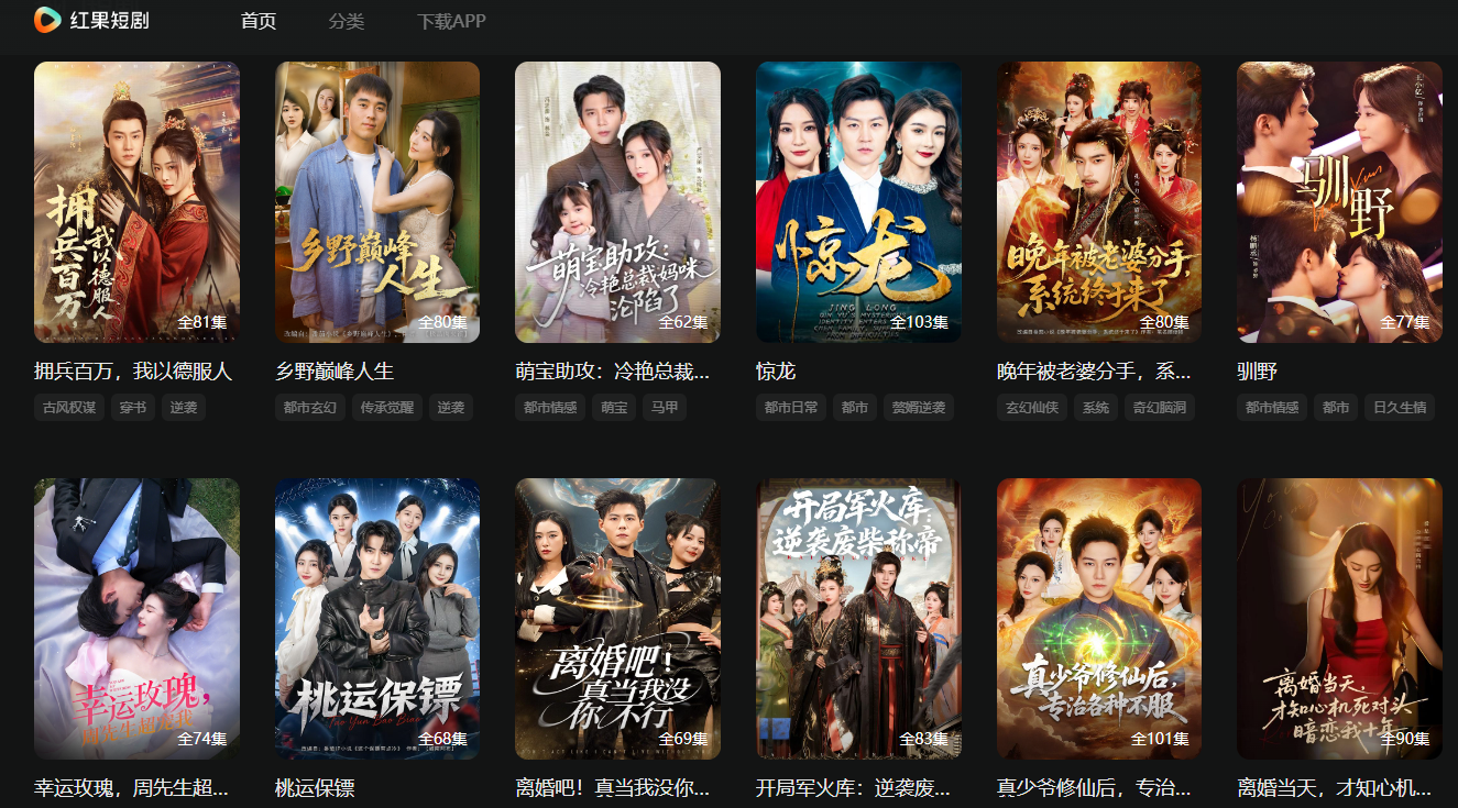 红果短剧App首页功能区特写：清晰展示‘免费专区’‘高能反转榜’‘今日上新’三大模块，每张短剧海报均标注‘免广告’‘可投币’图标，强化信任感与参与感
