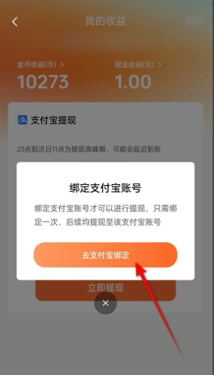 支付宝授权确认页：展示支付宝Logo与‘红果短剧’官方名称，底部‘同意并绑定’按钮呈高亮绿色，界面简洁无冗余跳转