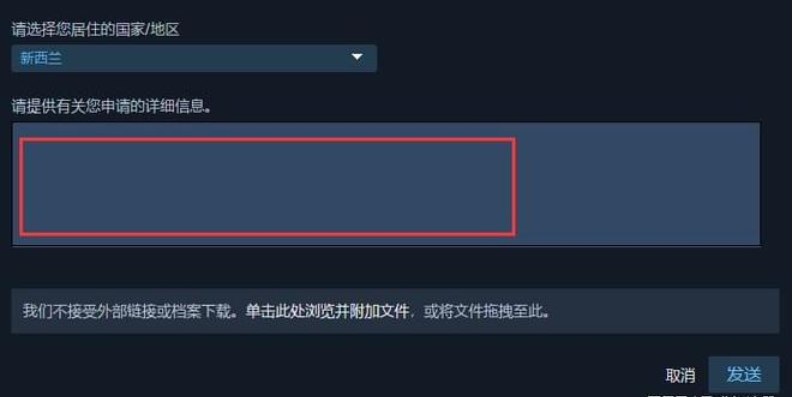 Steam地区变更确认界面，文本框内显示示例理由‘因工作调动常驻德国’，提交按钮呈绿色激活状态