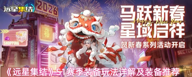 《远星集结》游戏内高清界面截图：三位主角尼娅、布耶尔、提尔并肩而立，背景为浩瀚星云与悬浮战舰，角色装备泛着科技蓝光特效