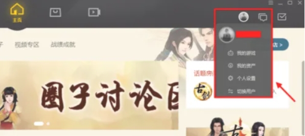 WeGame客户端首页界面，顶部导航栏清晰可见，右上角‘全部应用’按钮高亮显示