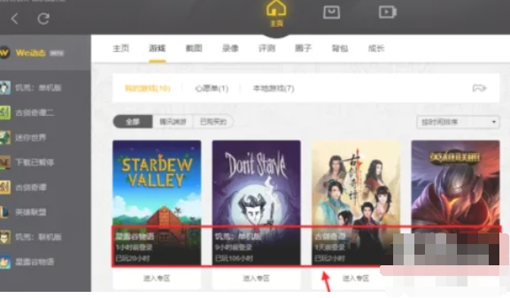 WeGame生涯页面截图，左侧英雄列表与右侧胜率、场均KDA数据并列，顶部‘生涯’标签处于激活状态