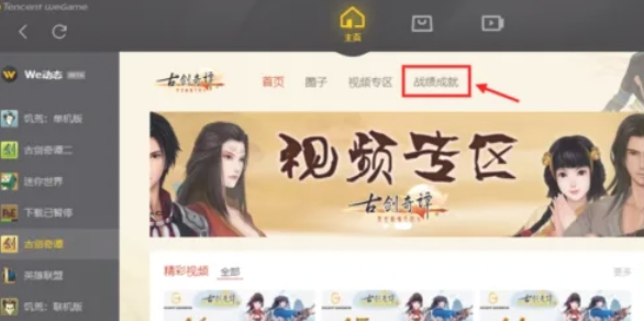 WeGame成就页面，多个徽章式成就图标横向排列，部分成就下方标注‘游玩时长达到100小时’等说明文字