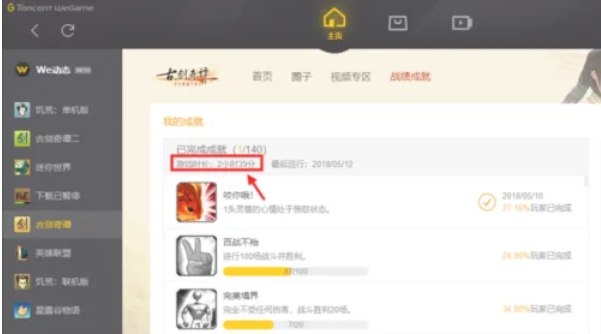 特写成就徽章，金色边框设计，中央为时钟图标与‘200小时’数字组合，底部小字注明‘千锤百炼’成就名称'></p></div><div class=