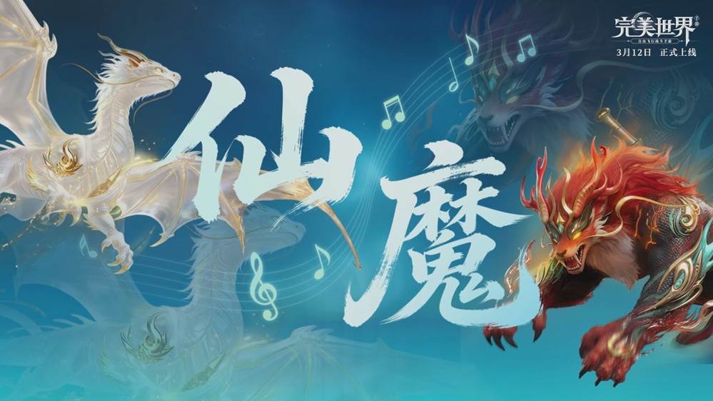 仙魔双形态对比图：左侧为仙专精‘冰封应龙’，通体晶蓝，双翼凝霜；右侧为魔专精‘嗜魂混沌’，暗红裂纹遍布躯体，眼泛幽紫魂火