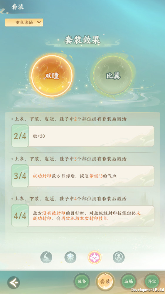 新赛季战场机制演示图：悬浮于云海之上的‘九曜星台’竞技场，地面浮现动态星轨阵图，玩家角色脚下亮起对应心法属性的光效，暗示环境机制与技能联动