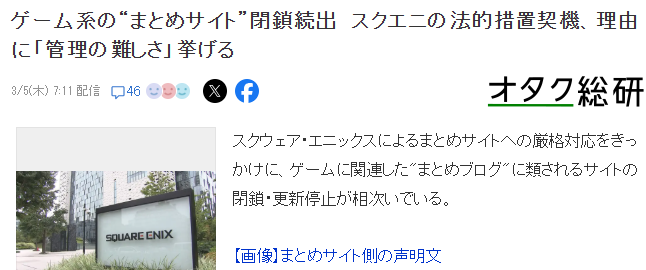 日本网络媒体评论区截图，多条高赞留言用日文写道‘速报站死了，但谁来告诉我们明天的更新是真的？’‘审核不是成本，是底线’