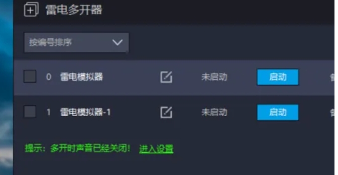 模拟器创建完成界面，中央显示绿色对勾图标与‘创建成功’文字，下方附有‘启动模拟器’按钮