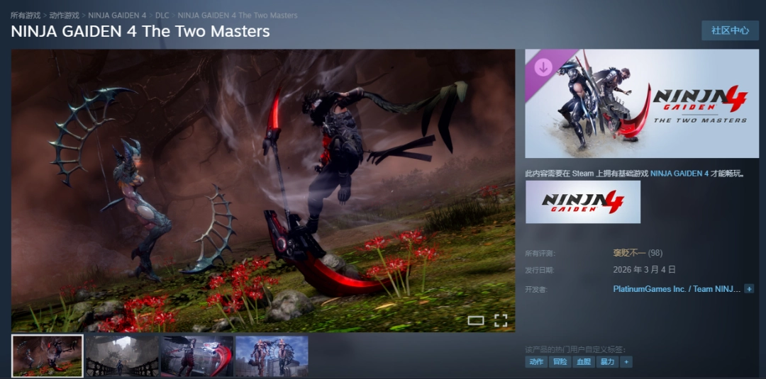 Steam商店页面截图：《忍者龙剑传4》DLC“超忍双雄”评价标签显示‘褒贬不一’，下方可见多条中文短评滚动，部分标注‘内容太少’‘2小时通关’等关键词