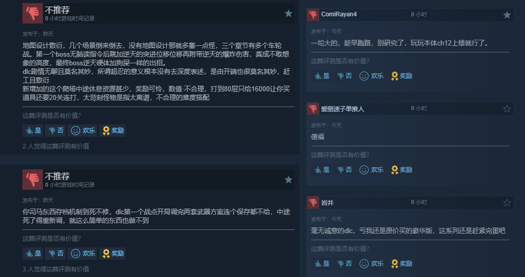 B站热门弹幕截图：视频播放界面密集飘过‘这DLC就这？’‘建议把钱退给做《最终幻想起源》的自己’‘怀念PS3时代一个DLC送三张新地图的日子’等调侃式弹幕