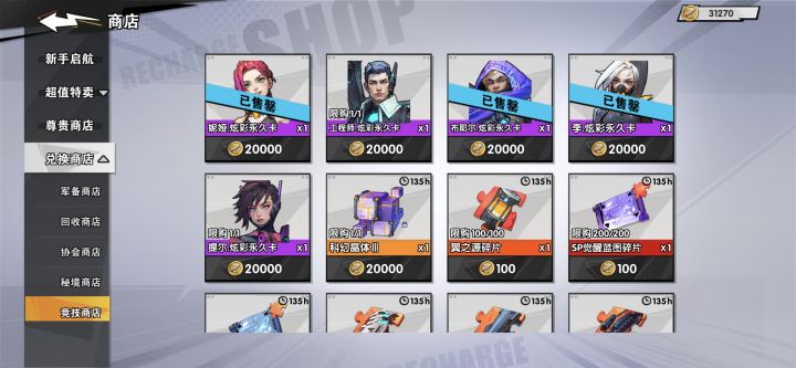 游戏内角色养成界面特写：布耶尔角色面板高亮显示‘冰霜领域’技能已点满，武器强化等级+5，装备栏中蓝紫色过渡装整齐排列，右下角弹出‘机甲已激活’金色提示