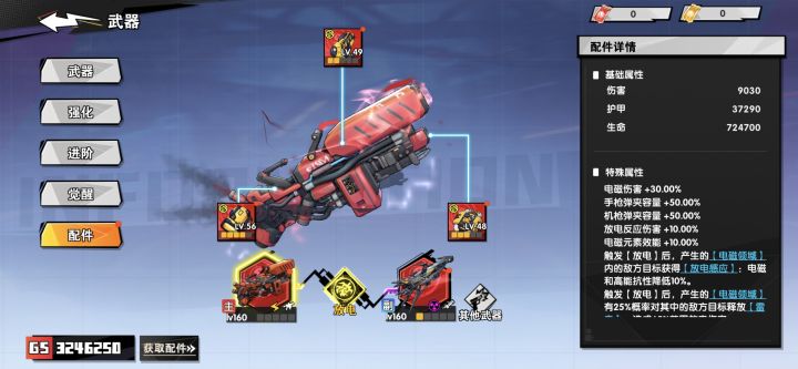 失控工厂副本战斗场景：妮娅释放范围雷暴技能，地面浮现蓝色电磁脉冲环，布耶尔开启冰霜领域形成双层控制区，背景可见‘电磁套装3件套’特效光效环绕角色