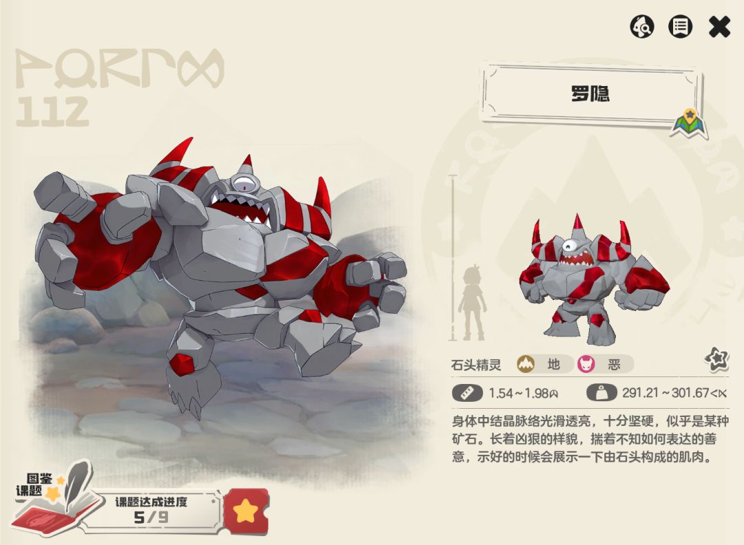 罗隐三阶段进化图鉴对比：阿米亚特形似粗粝岩块，阿米樱肩部结晶初具锋芒，罗隐则全身覆盖流线型矿晶装甲，肌肉轮廓硬朗有力