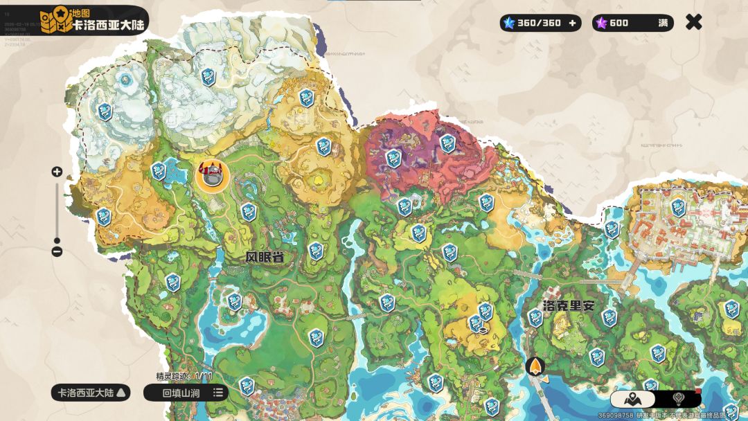 风眠圣所地图标记特写：黄沙漫卷的环形峡谷中，一只半埋于沙砾的罗隐正散发微弱结晶光芒，头顶悬浮‘可捕捉’交互图标