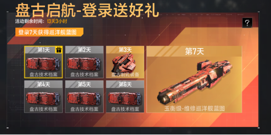 《星际猎人》游戏内玉衡级维修巡洋舰三维建模特写：流线型舰体泛着冷银光泽，舰腹可见多组动态伸缩式维修臂与能量导引环，背景为星云弥漫的深空战场