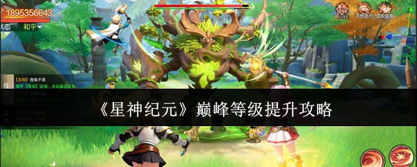 《星神纪元》游戏主界面全景图：璀璨星云背景下，多艘流线型星舰环绕玩家角色飞行，角色周身环绕蓝色数据流光效，UI右上角醒目显示‘巅峰等级：Lv.89’