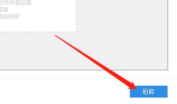 文件粉碎执行界面，中央显示动态旋转的齿轮图标，上方文字标注‘正在执行第5轮覆写’，进度条已填充至92%，底部有‘完成’状态徽章