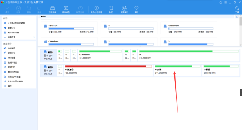 分区助手软件主界面截图，左侧为功能菜单栏，右侧显示计算机各磁盘分区列表，当前选中C盘分区，分区条呈蓝色高亮状态
