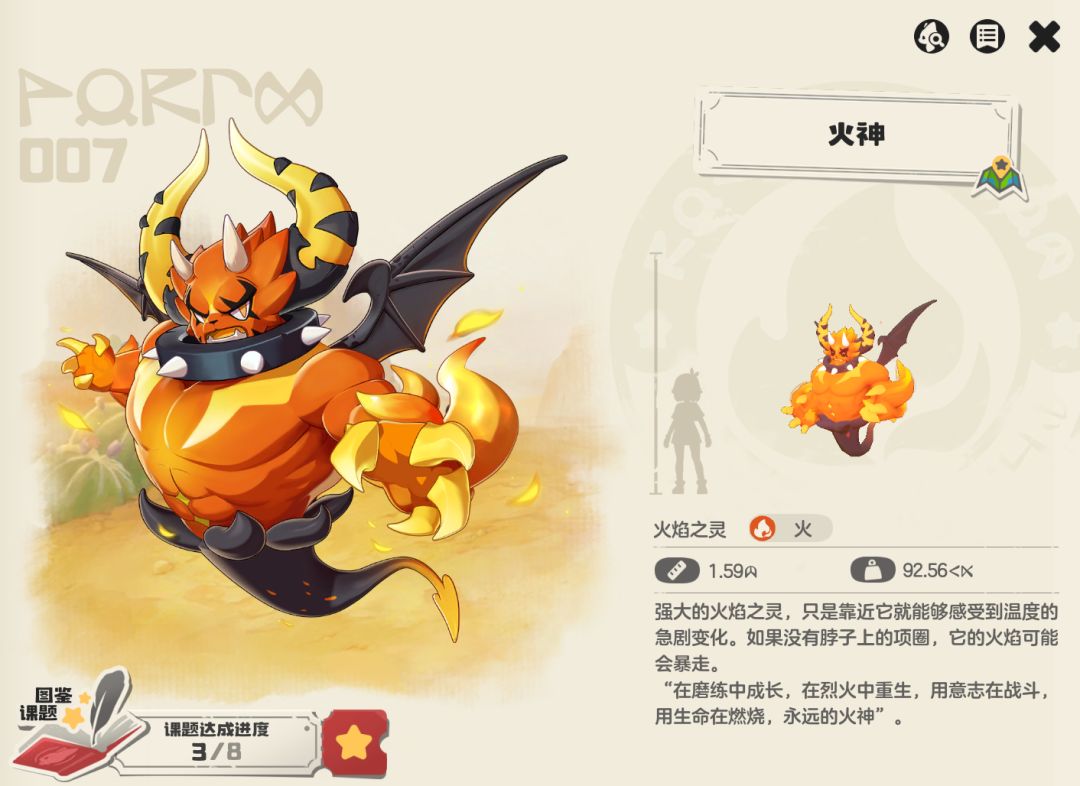 火神基础形态正面展示图，赤红身躯悬浮半空，周身跃动不规则火苗，背景为熔岩裂谷场景