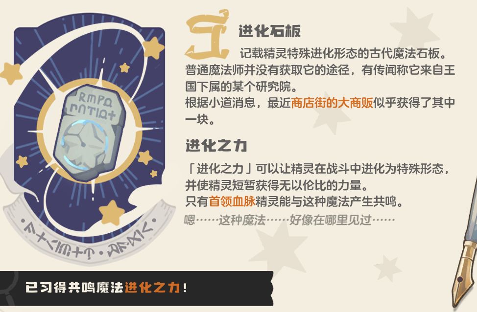 玩家界面操作演示：点击炼金釜后选择【首领血脉秘药】配方，材料栏显示所需灵碎数量与合成动画